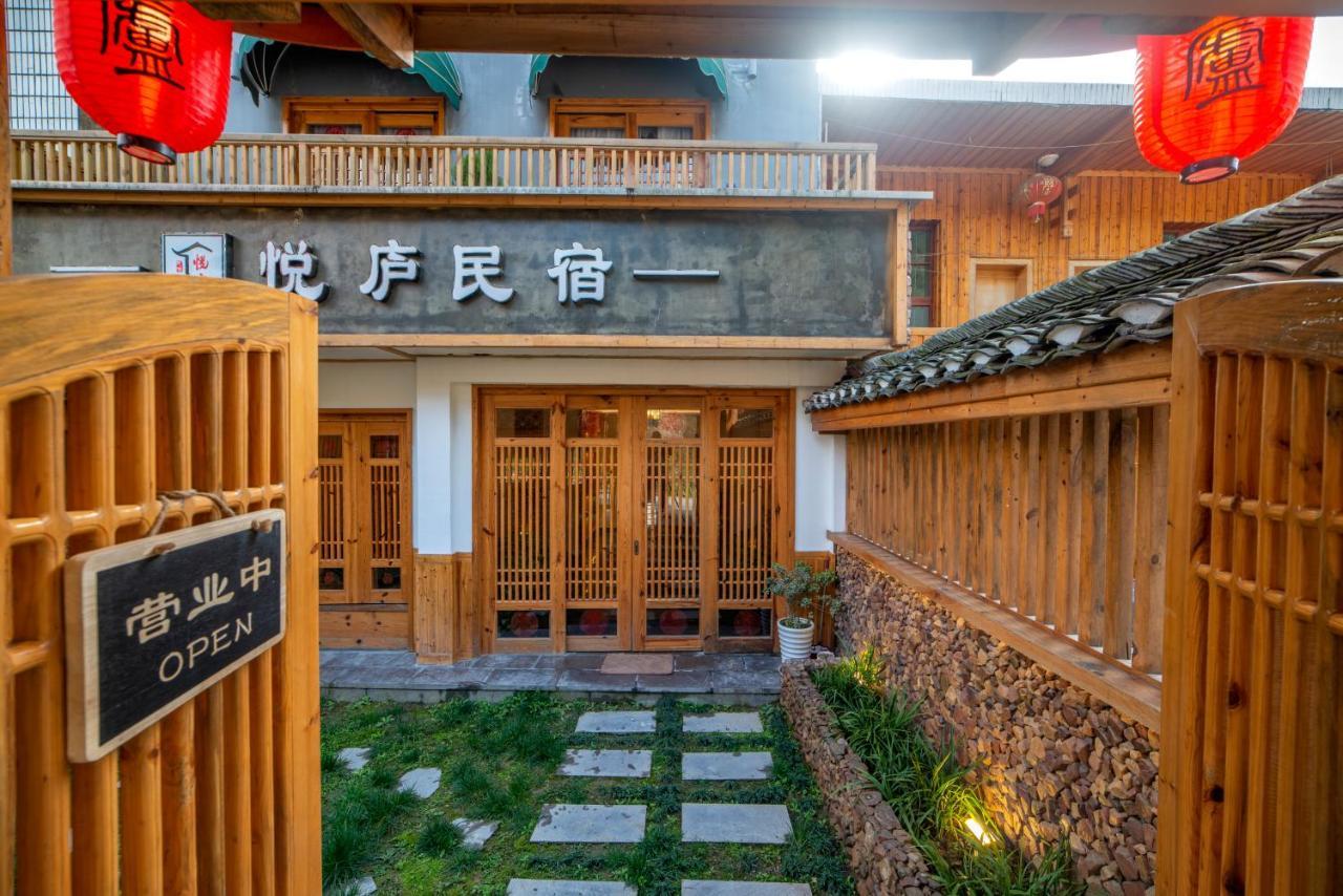 Zhangjiajie National Park Yuelu Homestay Exteriör bild